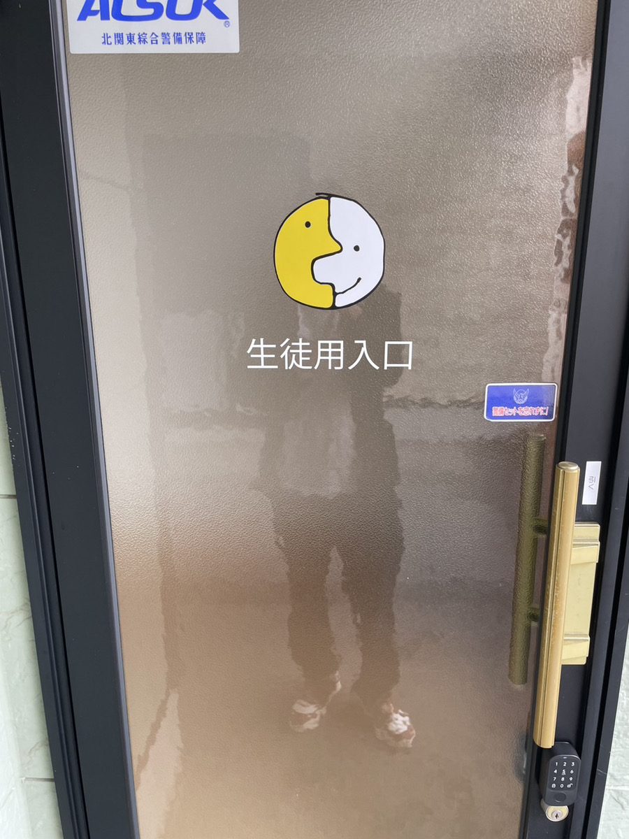 生徒用入口