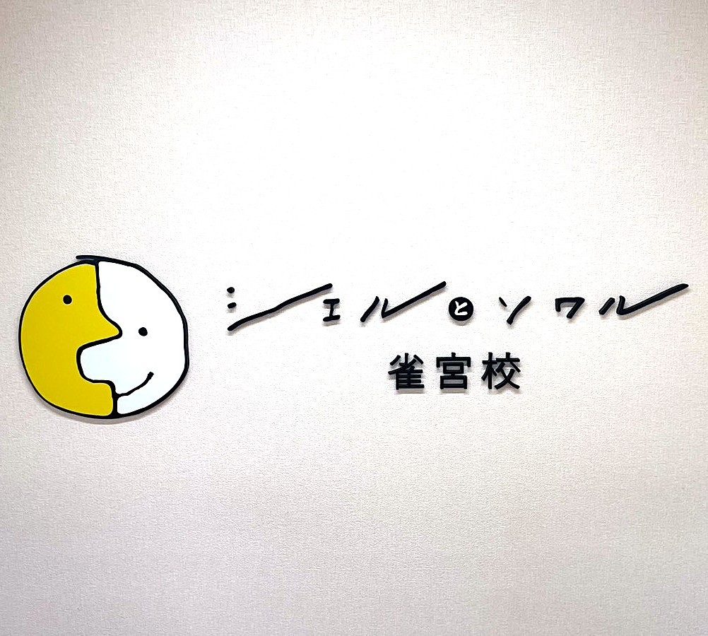 室内サイン