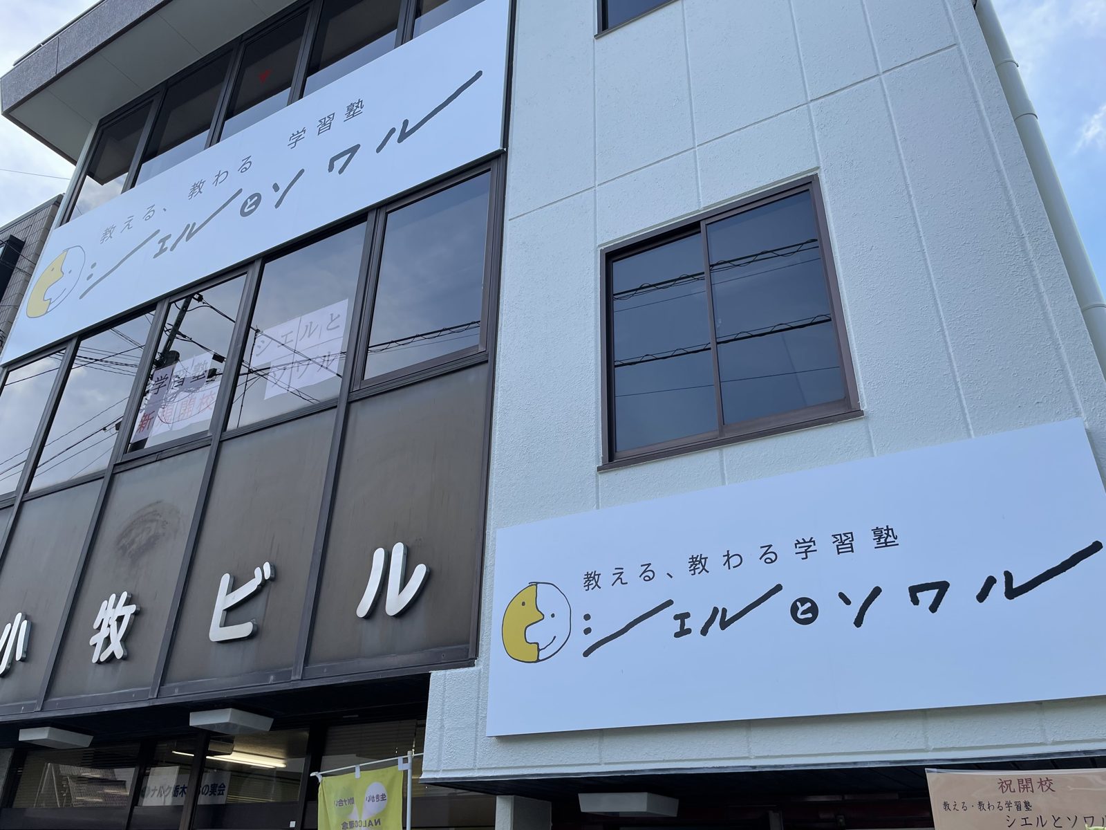 江曽島本校 外観